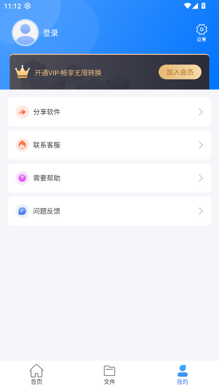 PDFת���������°汾 2.2.8��׿���ͼ2