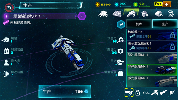 �Ǽ�ս����Ϸ(Starship battle) 2.3.6���°��ͼ1