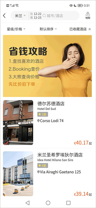 ��������app 2026031680��׿���ͼ4