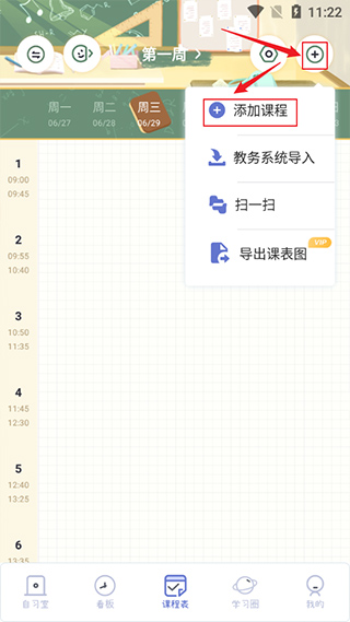 �˵�γ̱��ٷ��� 3.0.5��׿���ͼ0