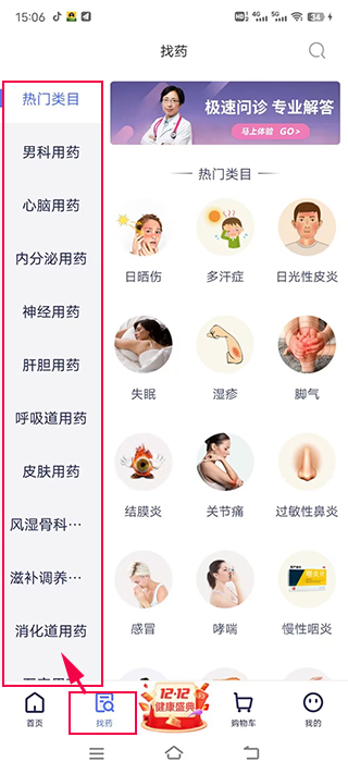 1ҩ�����°汾 6.9.6��׿���ͼ0