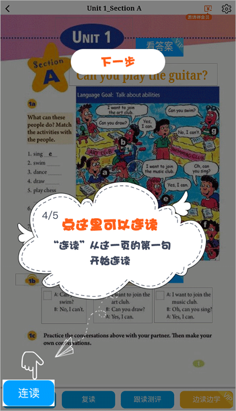 �ۻ������� 9.3.6��׿���ͼ1