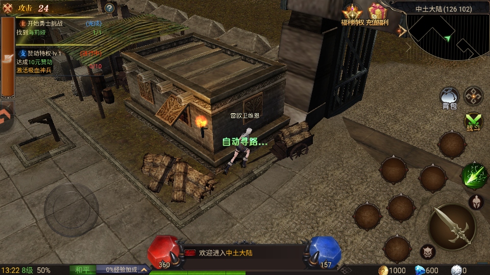 ��ʥ��˵��Ϸ 1.0.0��׿���ͼ3