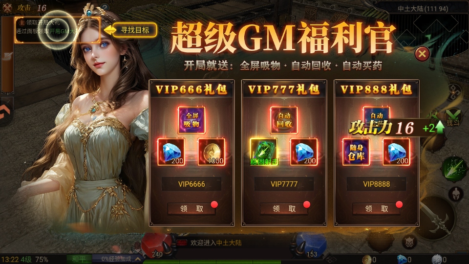 ��ʥ��˵��Ϸ 1.0.0��׿���ͼ2