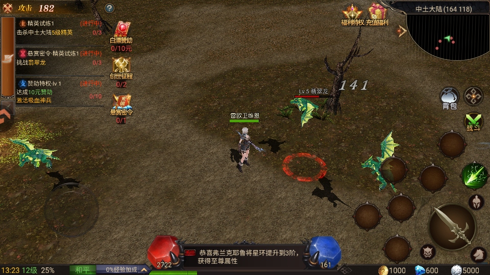 ��ʥ��˵��Ϸ 1.0.0��׿���ͼ4