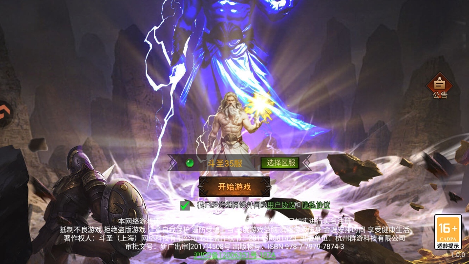 ��ʥ��˵��Ϸ 1.0.0��׿���ͼ0