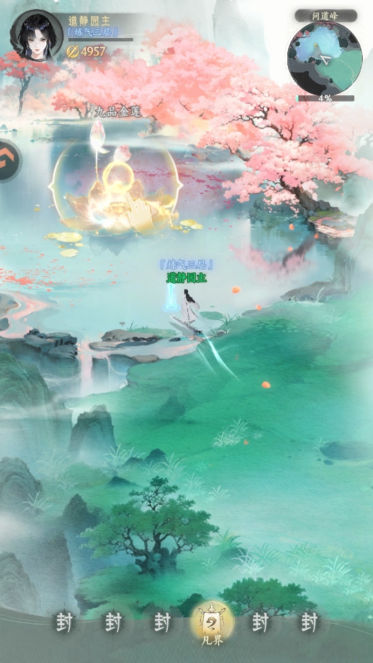 �ݺ����ɽ���Ϸ 0.901.031271��׿���ͼ4