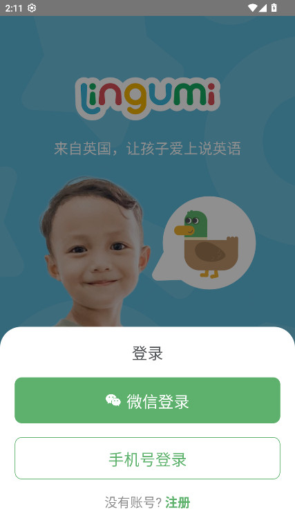 Lingumi�ٷ��� 1.19.160���°��ͼ2