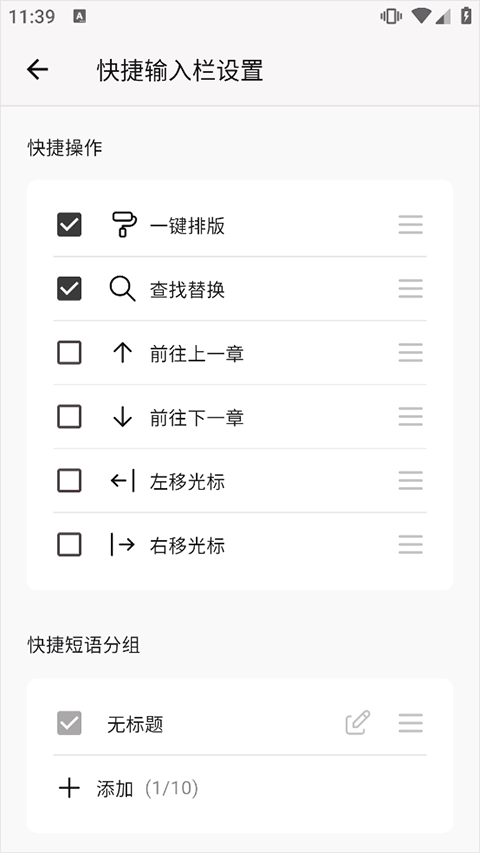 WonderPen�ٷ��� 0.9.37��׿���ͼ1