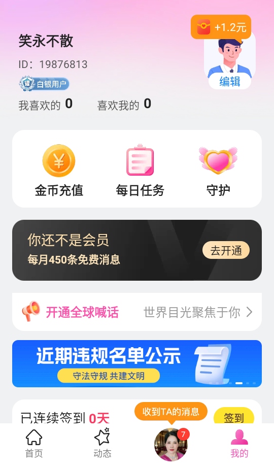 ������������2026���°� 2.4.3��׿���ͼ2