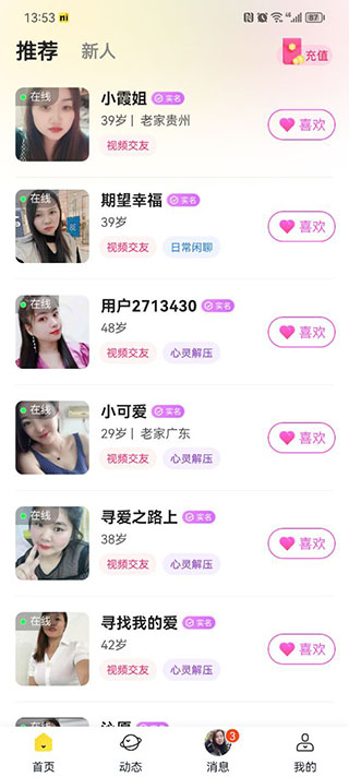 ����ٷ��� 2.4.0��׿���ͼ1