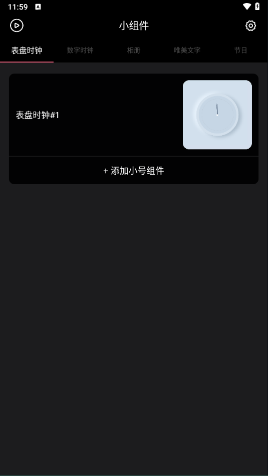 ʱ��С������°� 20241111��׿���ͼ2