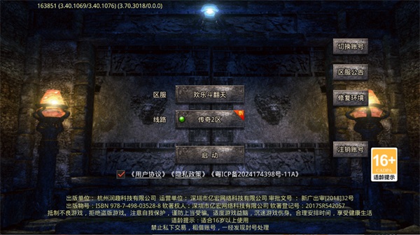 ���ֶ����촫������ 1.0.1���°��ͼ3