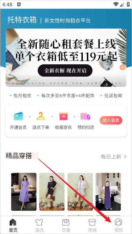 ��������app���°汾 6.102.0��׿���ͼ2