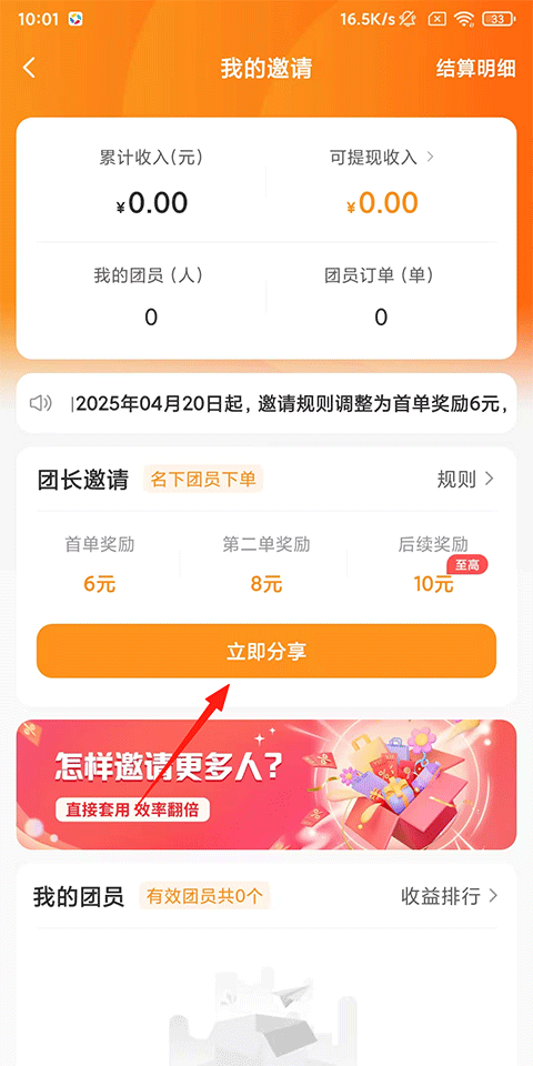 ������ѡ�ٷ����� 4.7.8��׿���ͼ2