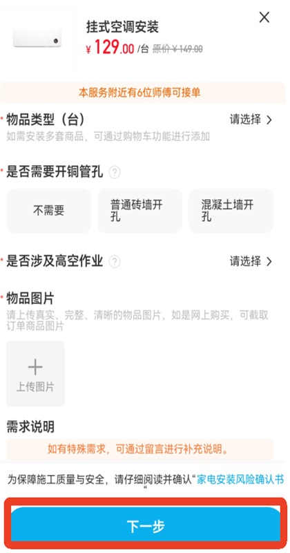 ��ʦ����װʦ���ӵ�ƽ̨app 1.36.1��׿���ͼ1