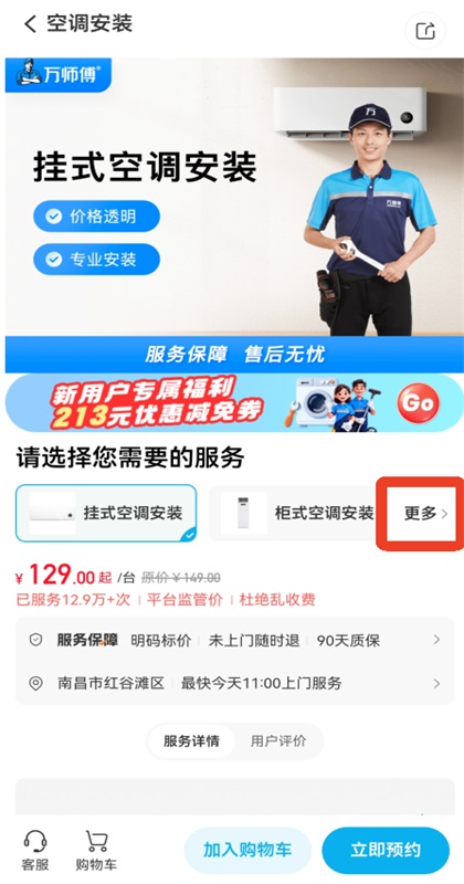 ��ʦ����װʦ���ӵ�ƽ̨app 1.36.1��׿���ͼ2