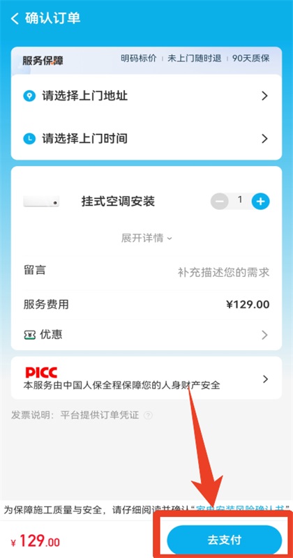 ��ʦ����װʦ���ӵ�ƽ̨app 1.36.1��׿���ͼ3