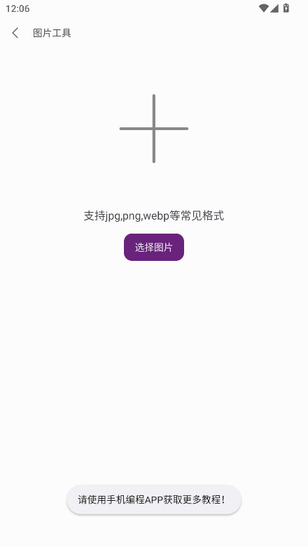 AIDE�������ٷ��� 1.0.8��׿���ͼ3