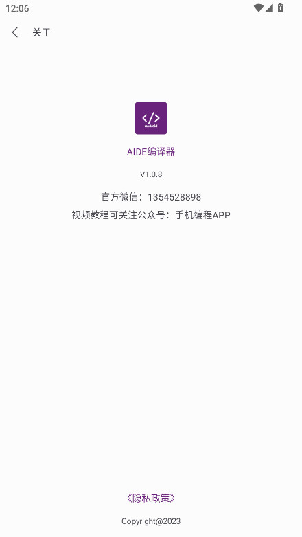 AIDE�������ٷ��� 1.0.8��׿���ͼ0