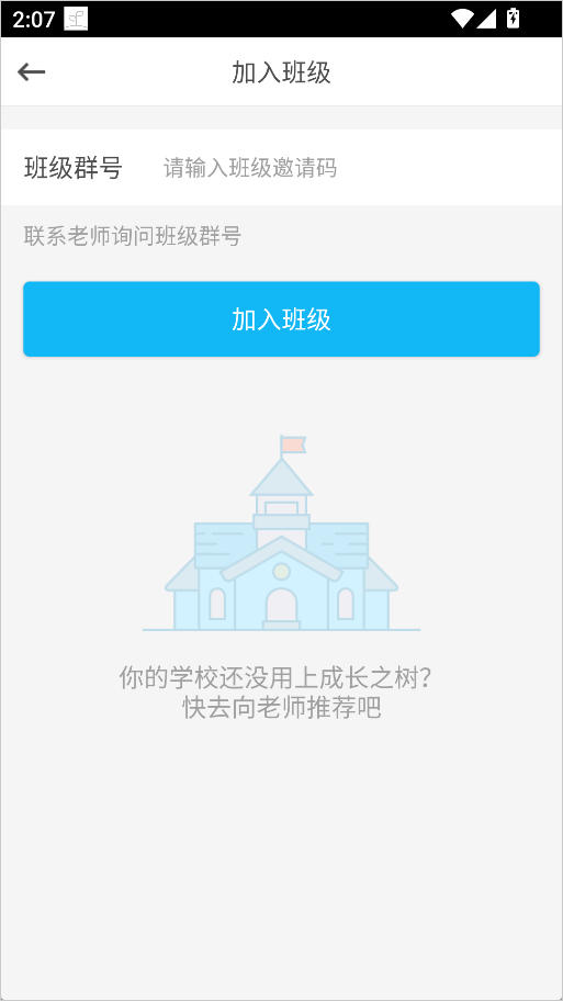 �ɳ�֮��app���°汾 7.9.34��׿���ͼ0