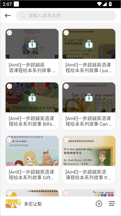 �ɳ�֮��app���°汾 7.9.34��׿���ͼ1