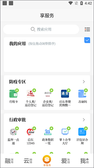 i�����ٷ��� 2.19��׿���ͼ0