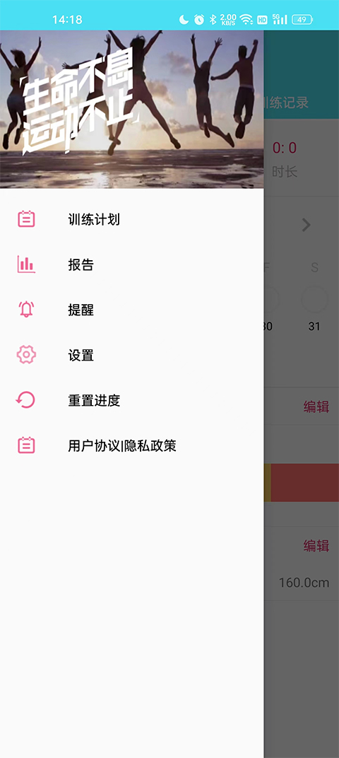 ����˽�˽������°汾 1.061��׿���ͼ1