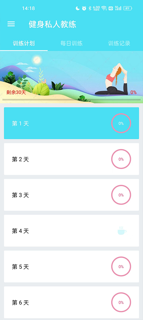 ����˽�˽������°汾 1.061��׿���ͼ2