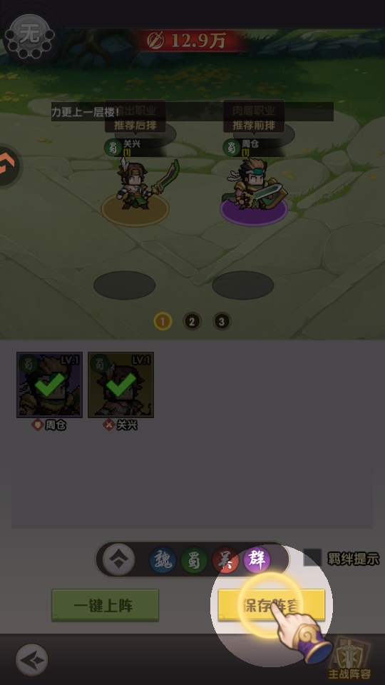 ��ҫս������ 2002001��׿���ͼ2