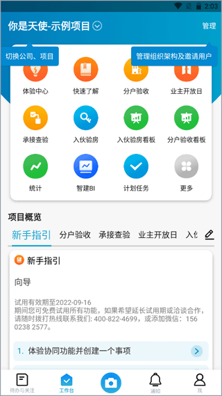 �ǽ��ƹ��̹����ٷ��� 4.0.3��׿���ͼ2