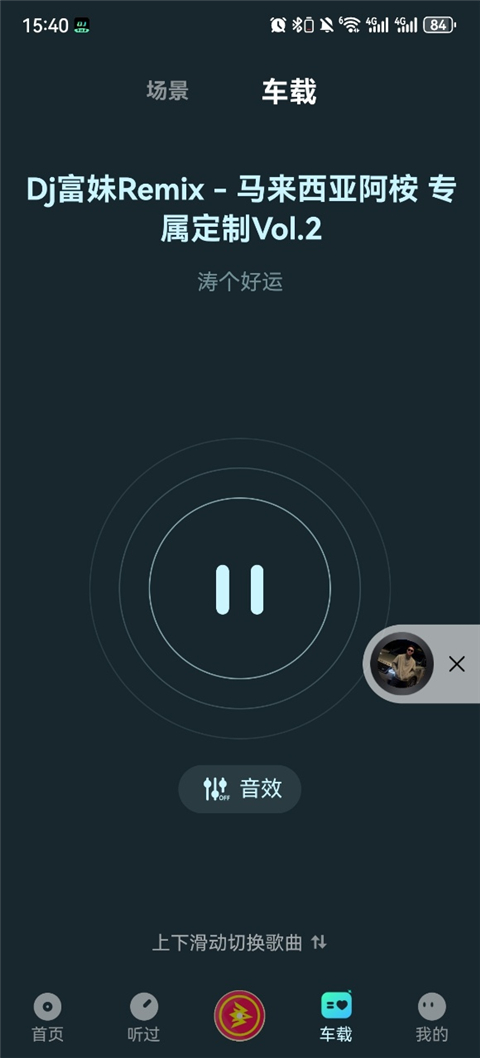 DJ���ռ�2026���°汾 2.9.0�ֻ����ͼ2