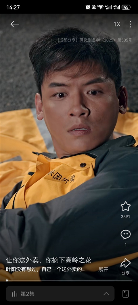 Χ�۶̾����°汾2026 1.6.0��׿���ͼ2