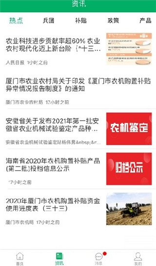 �½�ũ�������ٷ��� 1.4.2��׿���ͼ2