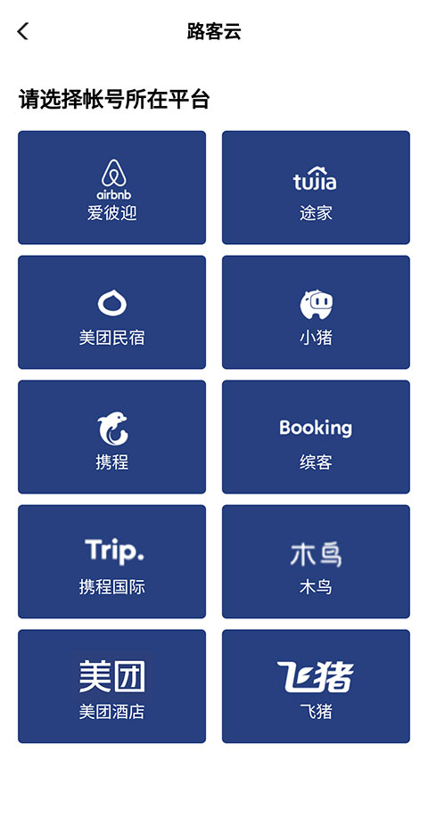 ·���ƹٷ��� 4.9.12��׿���ͼ1