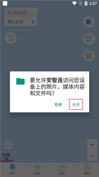 ������app�ٷ��� 9.28.0��׿���ͼ2