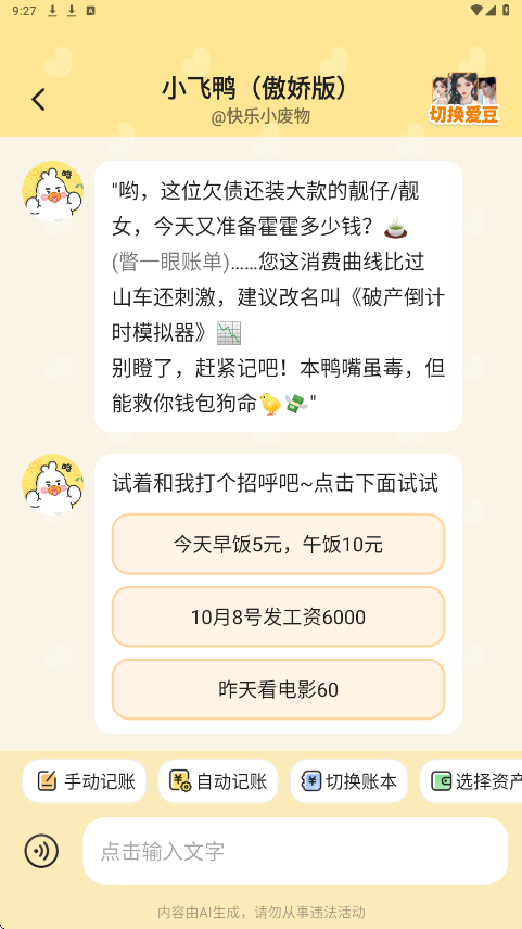 ��Ѽai���˻�Ա�� 3.1.7��׿���ͼ0