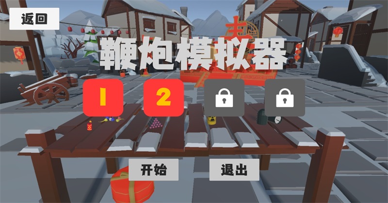 ����ģ������Ϸ 2026.0�汾��ͼ1