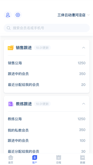 �����ƹܼ�app���°� 1.55.0��׿���ͼ2