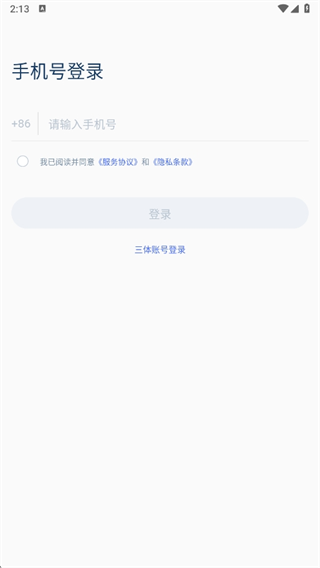 �����ƹܼ�app���°� 1.55.0��׿���ͼ0