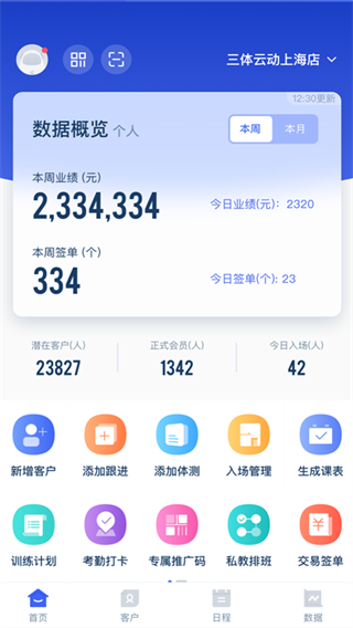 �����ƹܼ�app���°� 1.55.0��׿���ͼ1