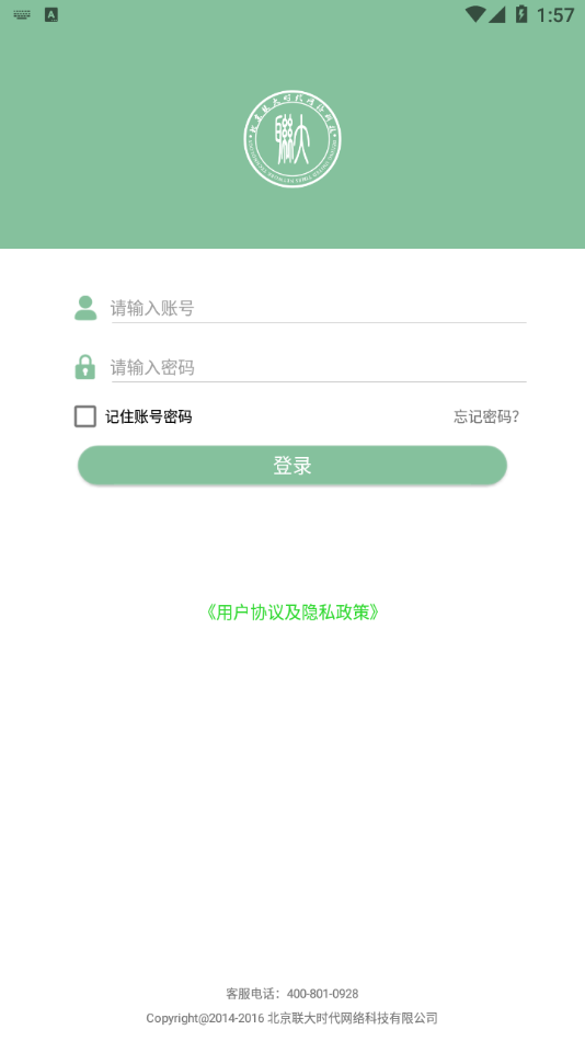 ����ѧ�ùٷ��� 3.2.9��׿���ͼ0