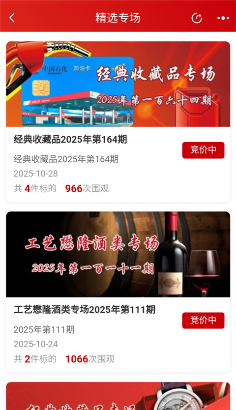 �±�������app�ٷ��� 1.7.7��׿���ͼ2