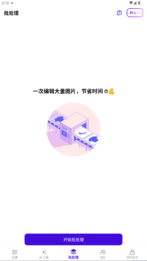 PhotoRoom�����ֻ��ƽ�� 2026.09.01��׿���ͼ1