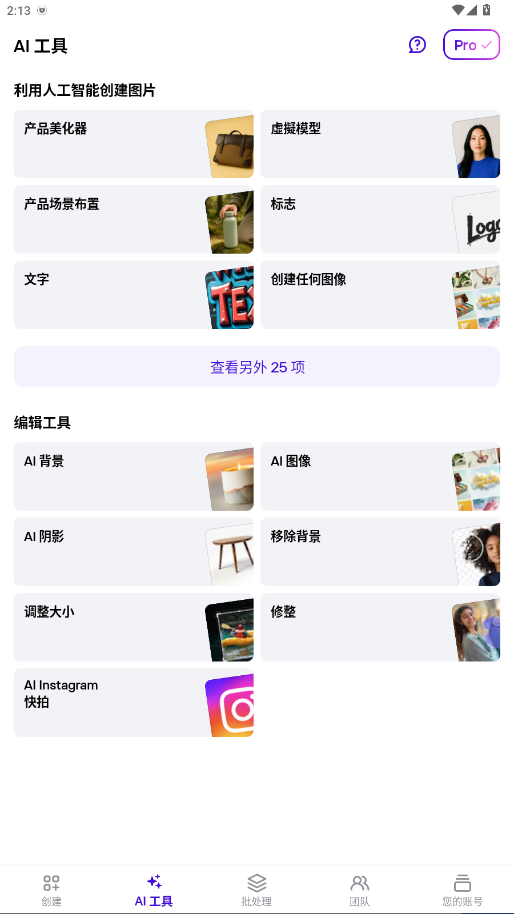 PhotoRoom�����ֻ��ƽ�� 2026.09.01��׿���ͼ0