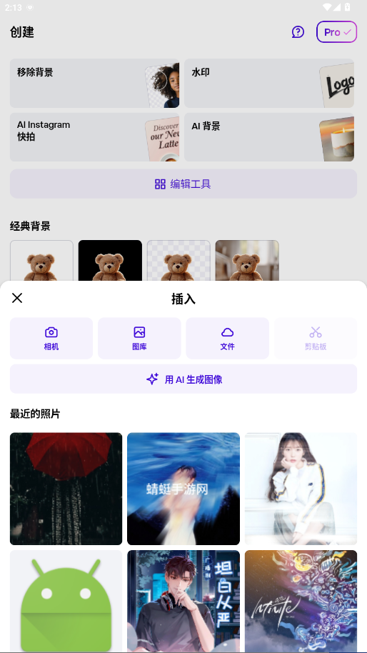 PhotoRoom�����ֻ��ƽ�� 2026.09.01��׿���ͼ2