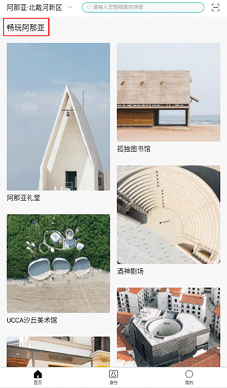 ���������°� 4.2.7��׿���ͼ2