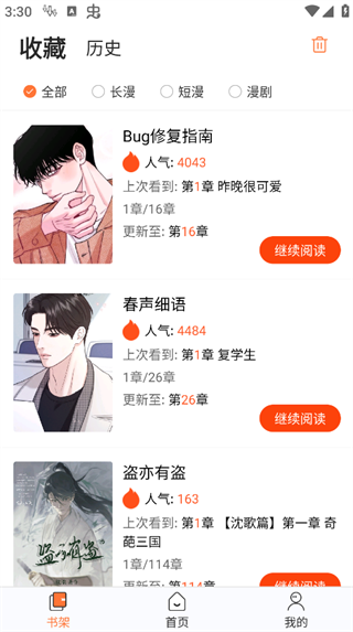 ��ľ�����°汾 3.8.0��׿���ͼ3