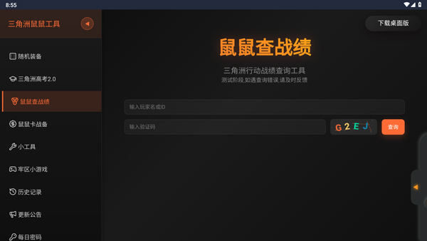 �������ж����󹤾����°� 1.0��׿���ͼ2