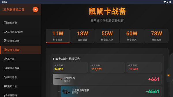 �������ж����󹤾����°� 1.0��׿���ͼ0